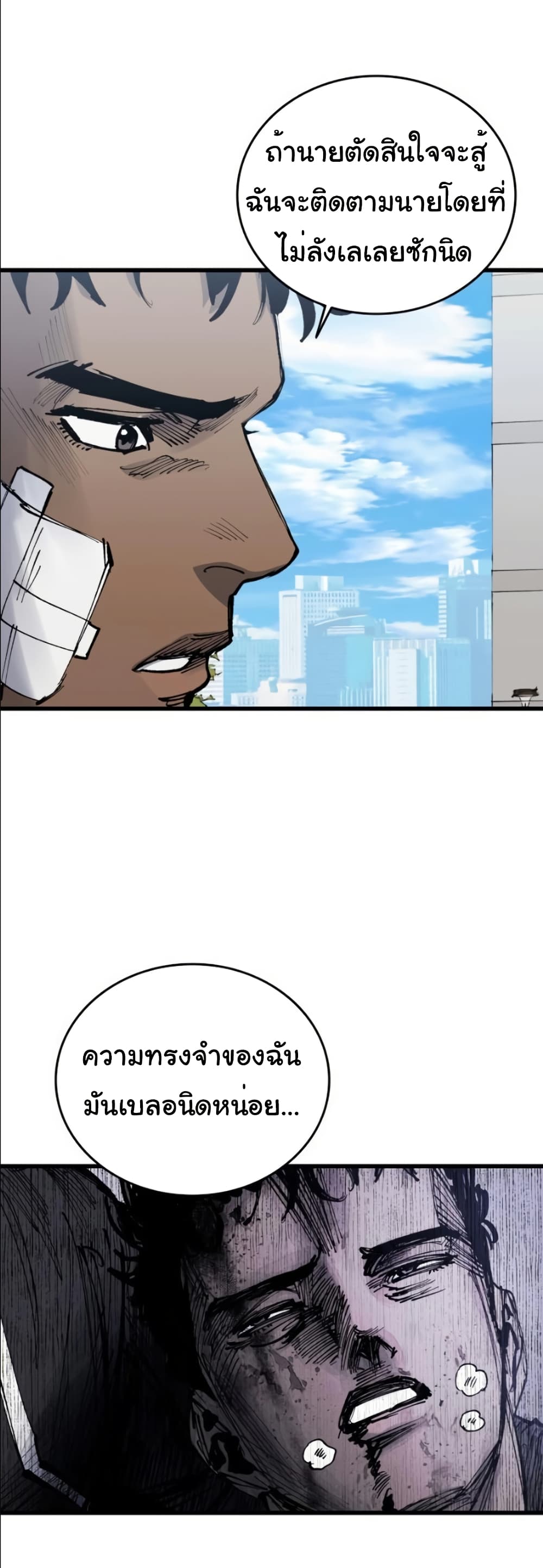 High Class page 48