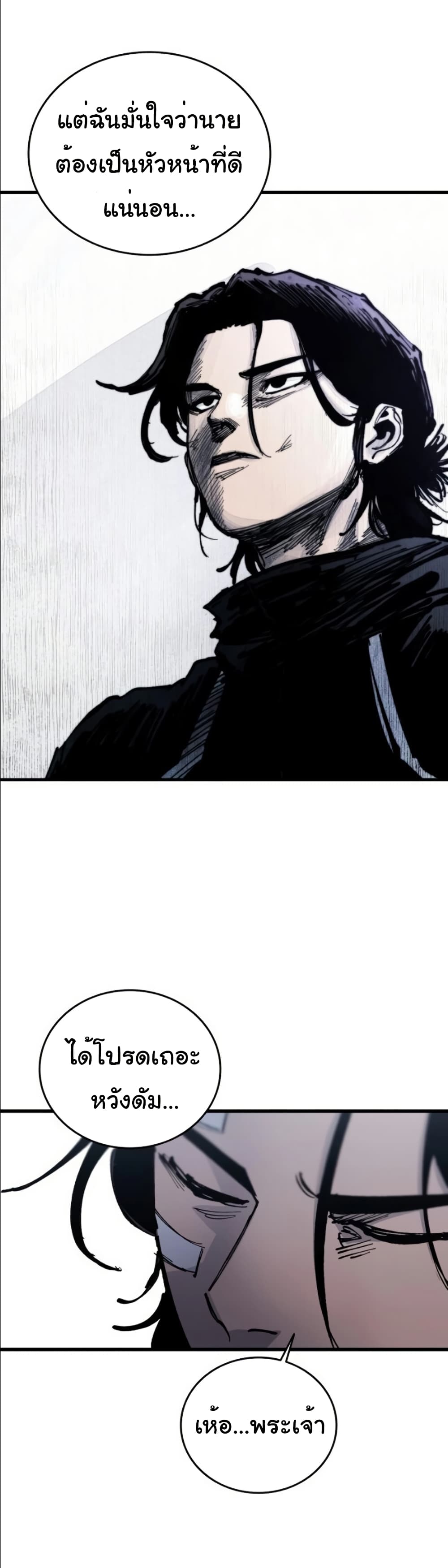 High Class page 49