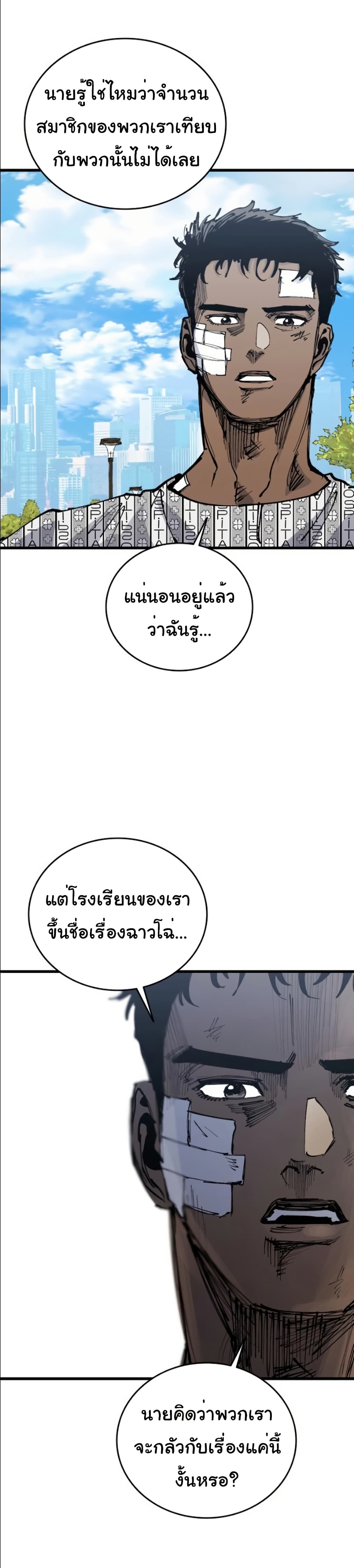 High Class page 50