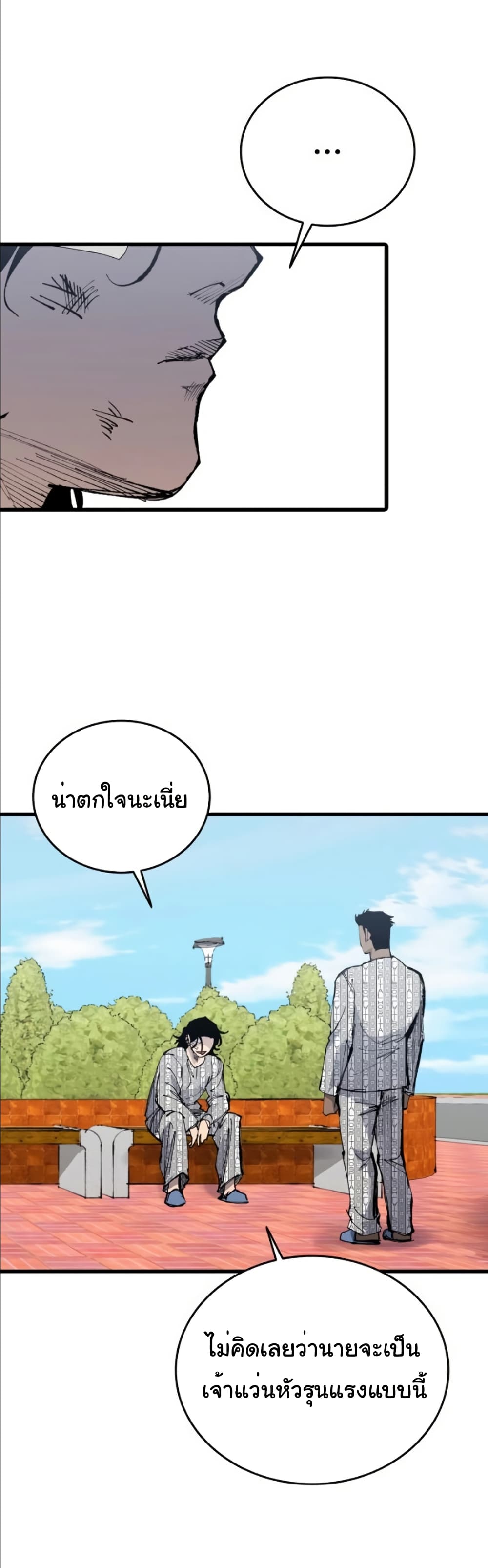 High Class page 53
