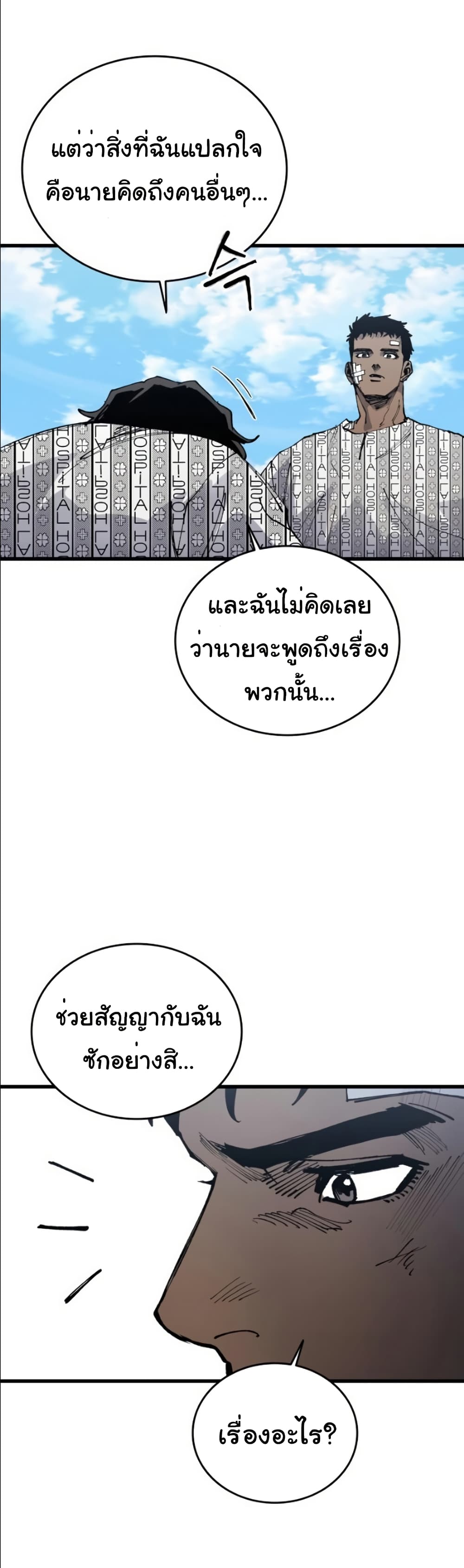High Class page 54