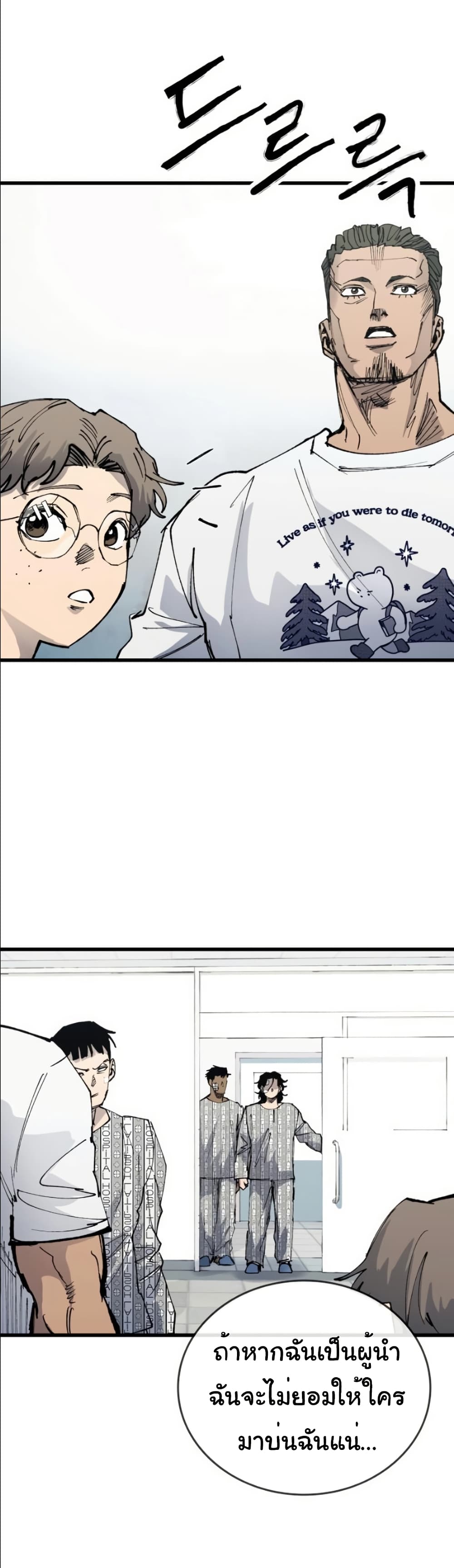 High Class page 57