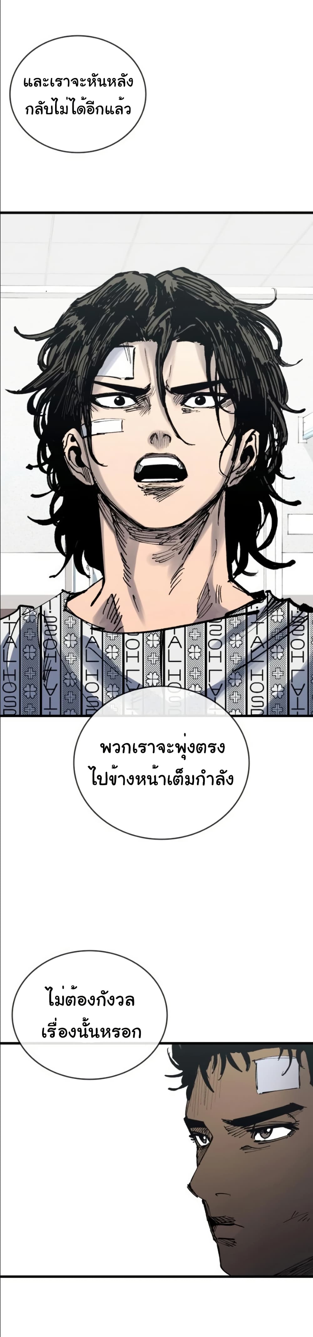 High Class page 58