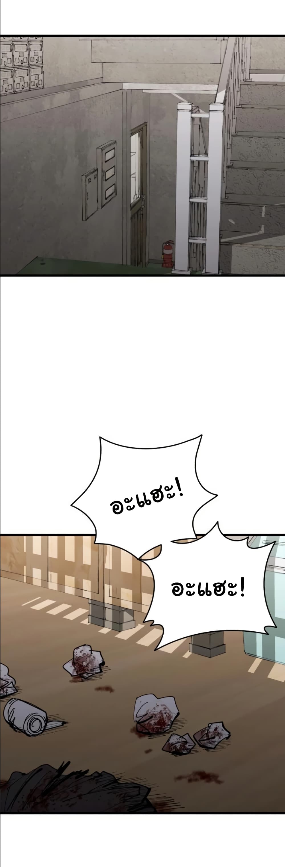 High Class page 61
