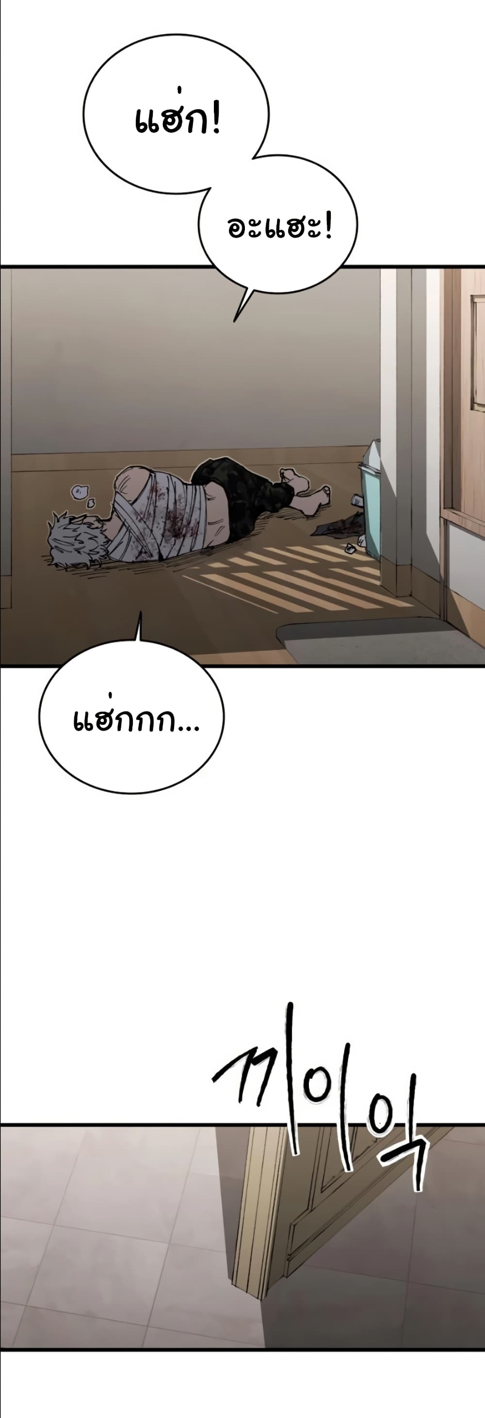 High Class page 62