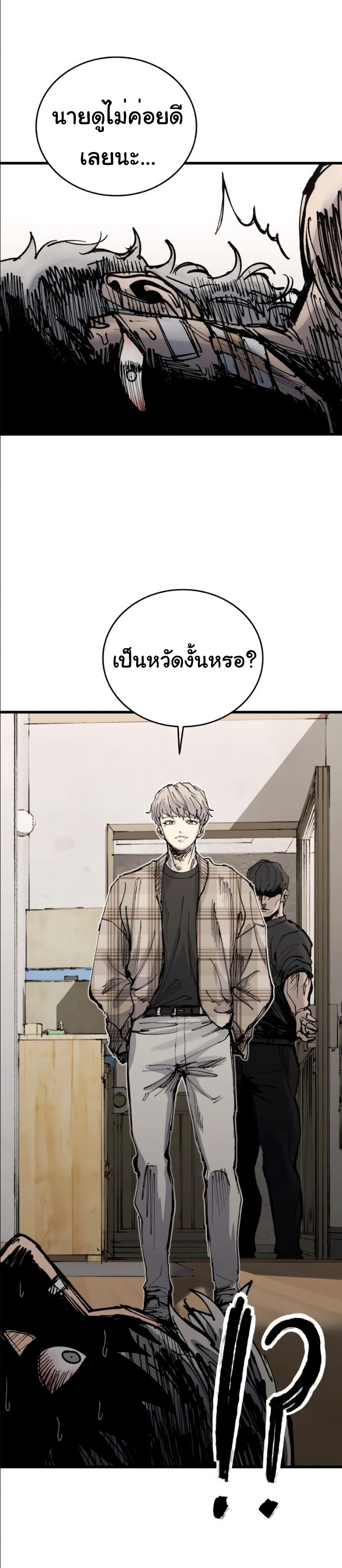 High Class page 63
