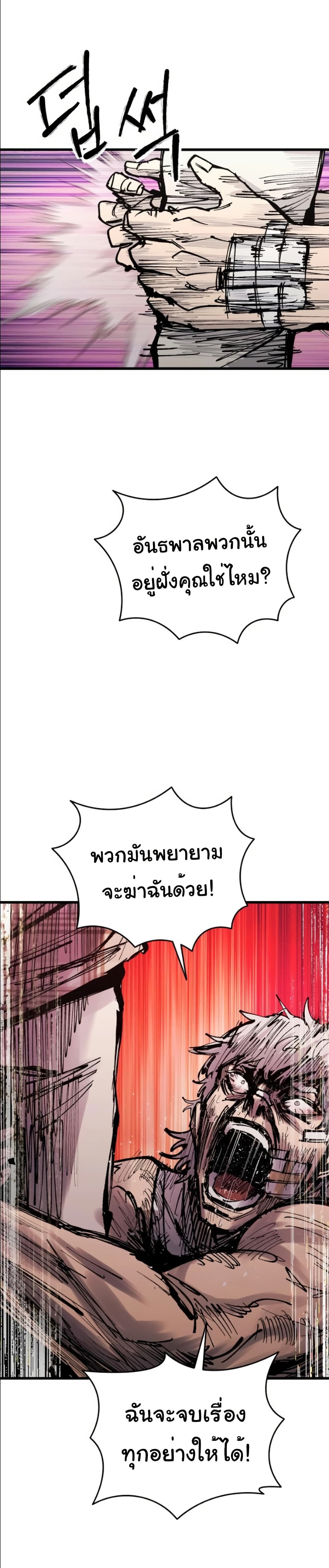 High Class page 65