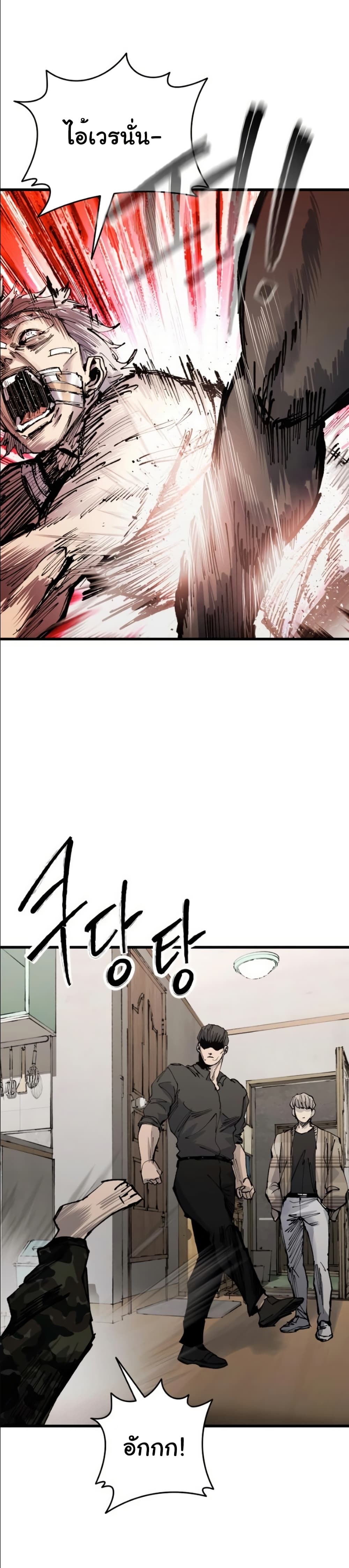 High Class page 66