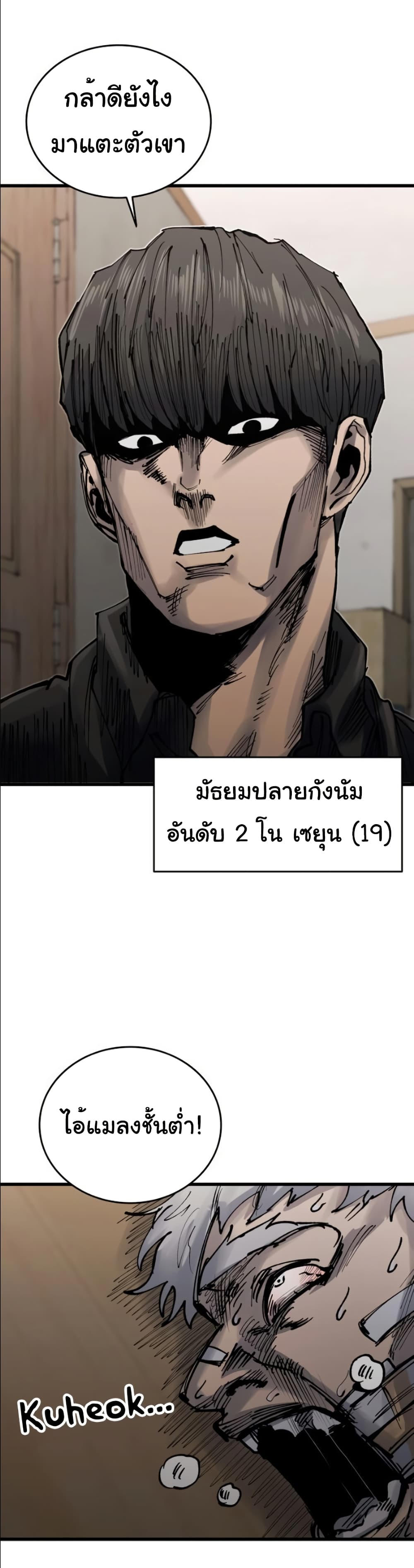 High Class page 67