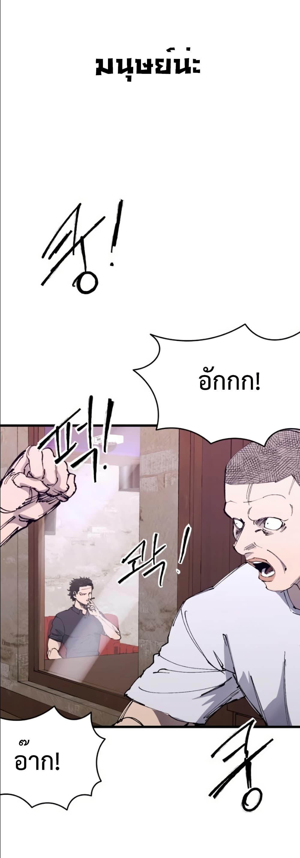 High Class page 4