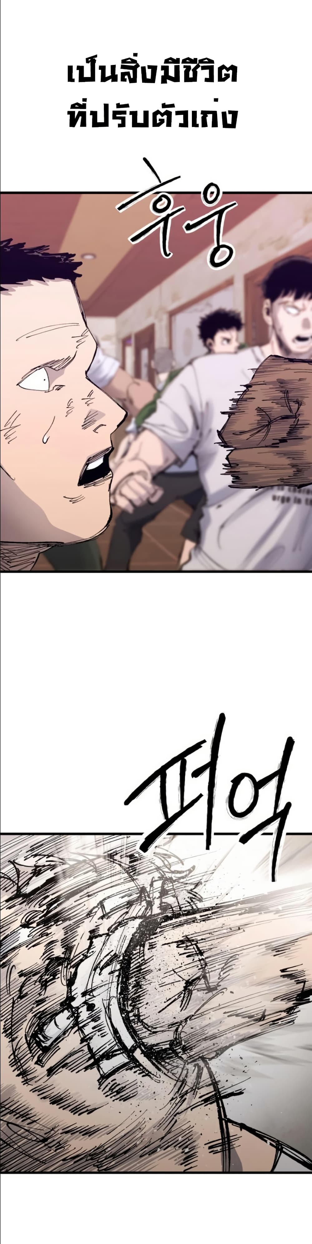 High Class page 6