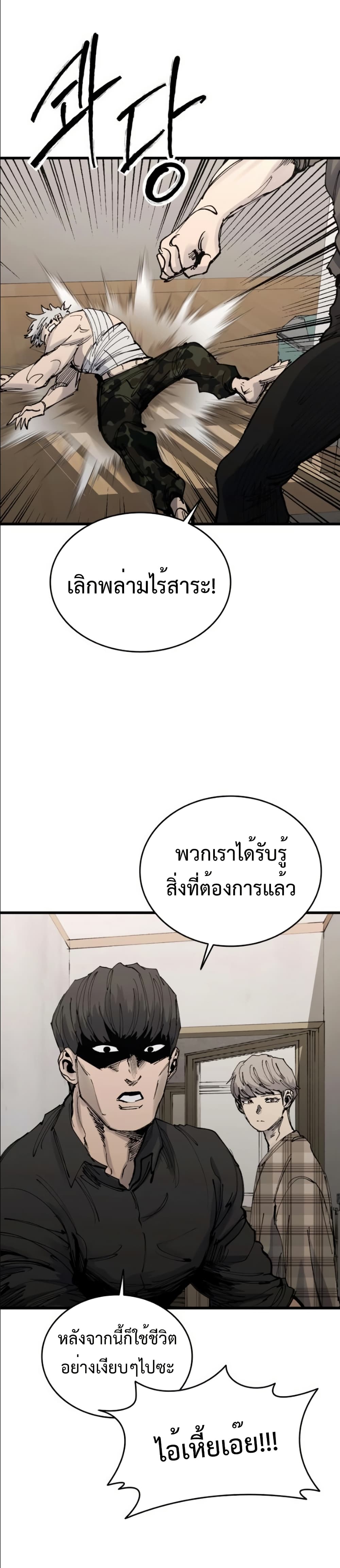 High Class page 7