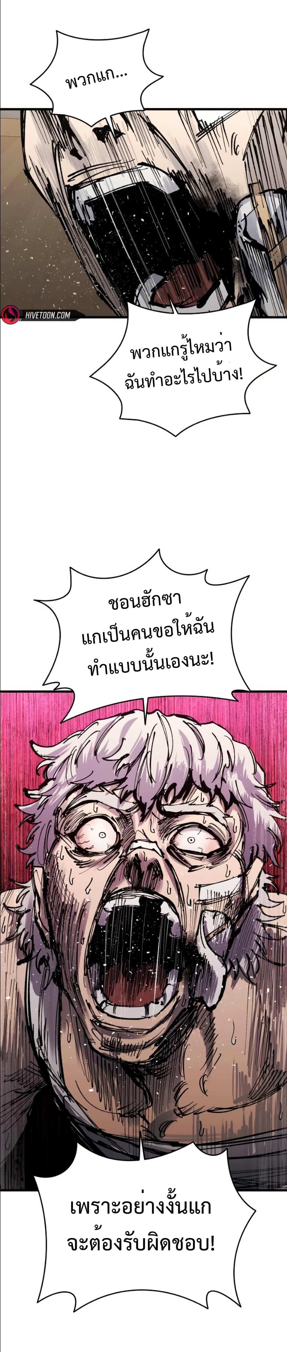 High Class page 8