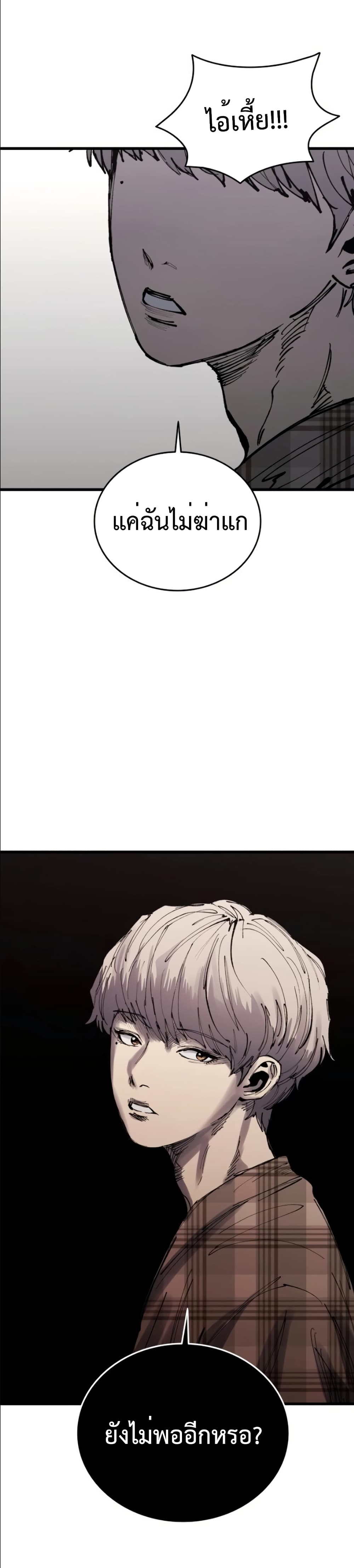 High Class page 9