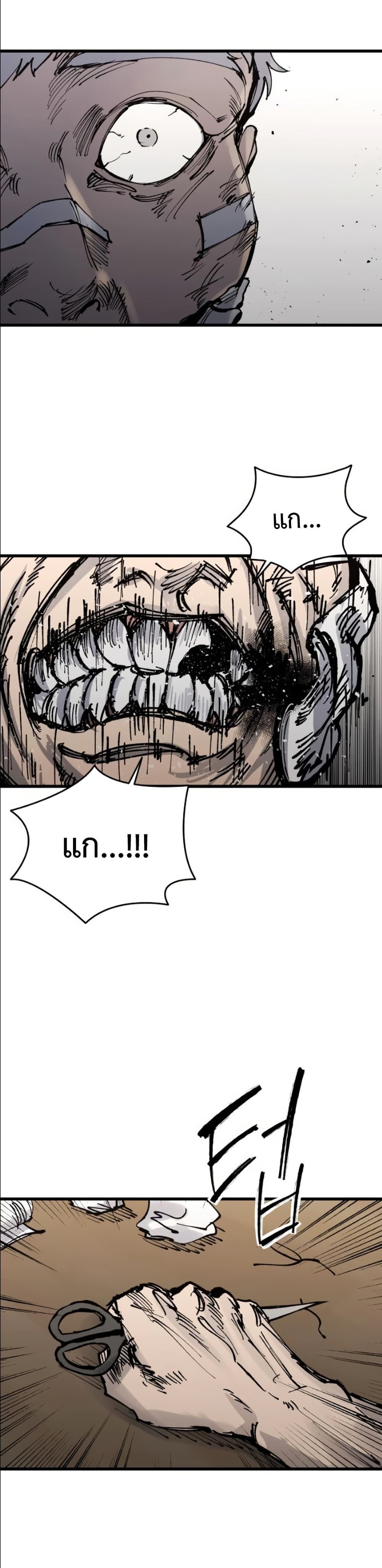 High Class page 10
