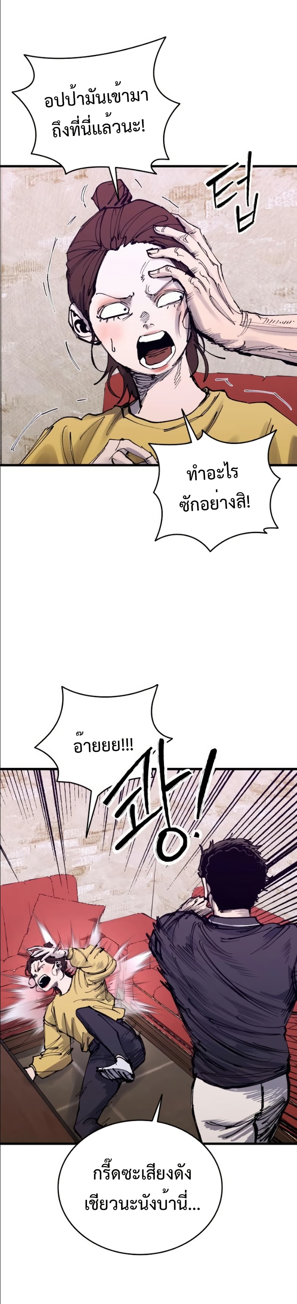 High Class page 14