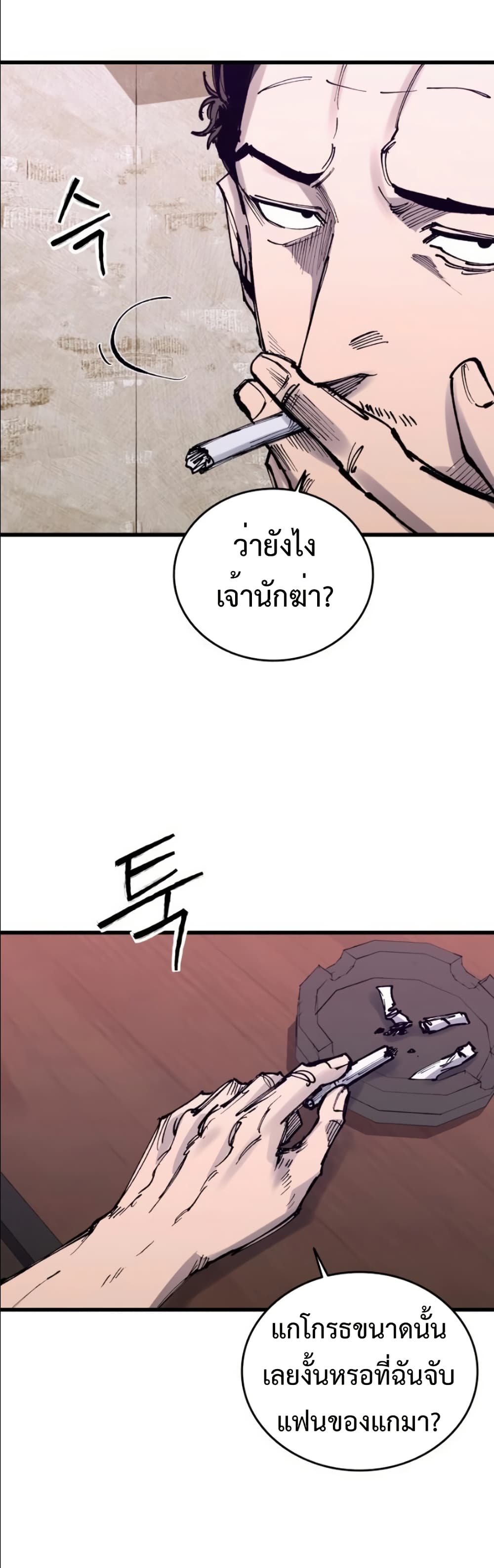 High Class page 15