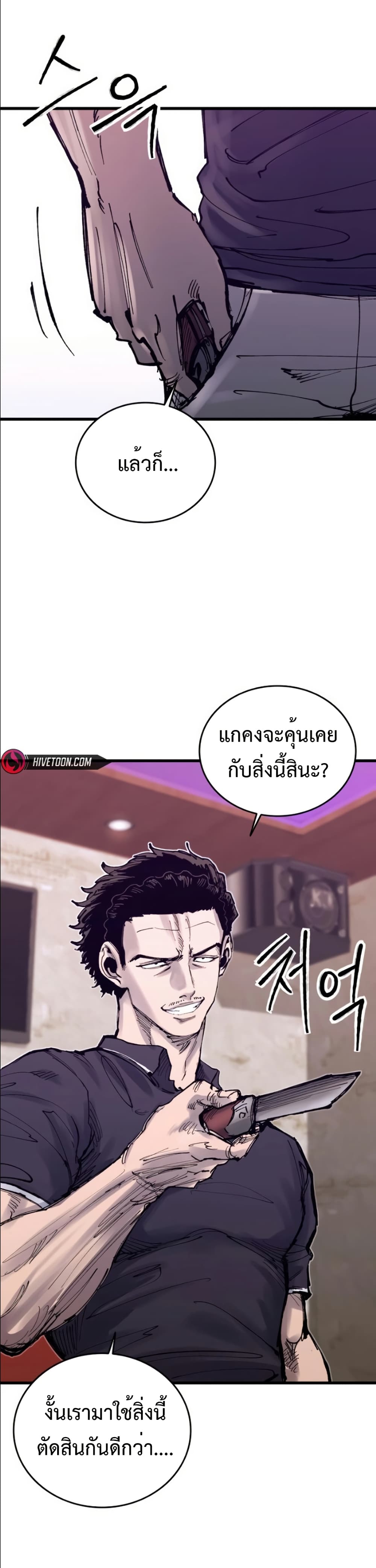 High Class page 16