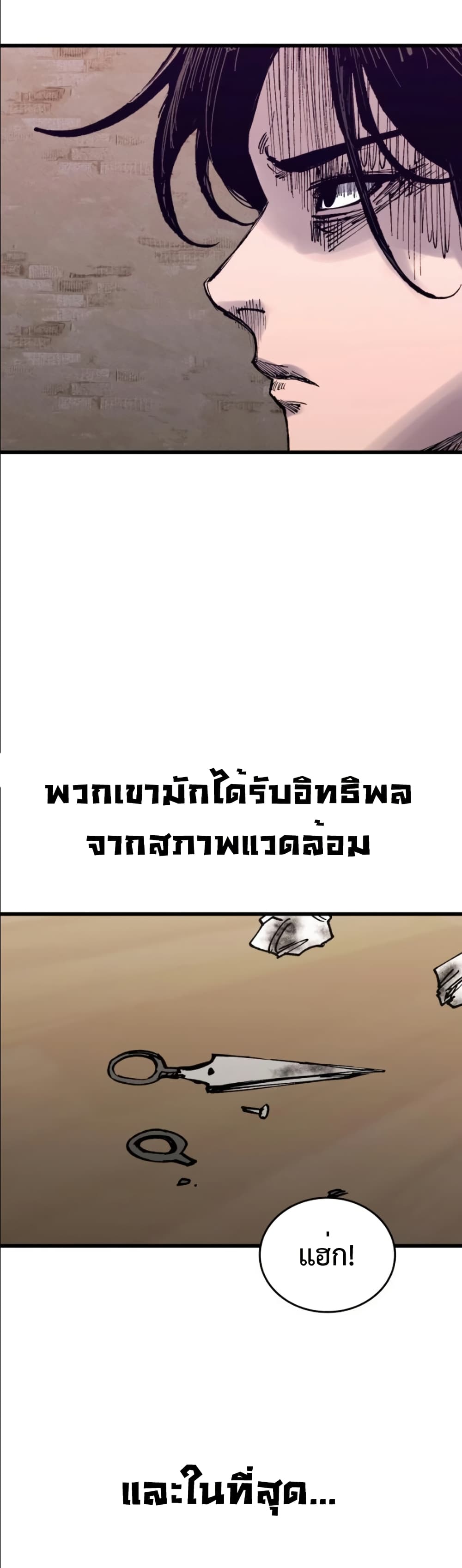 High Class page 17
