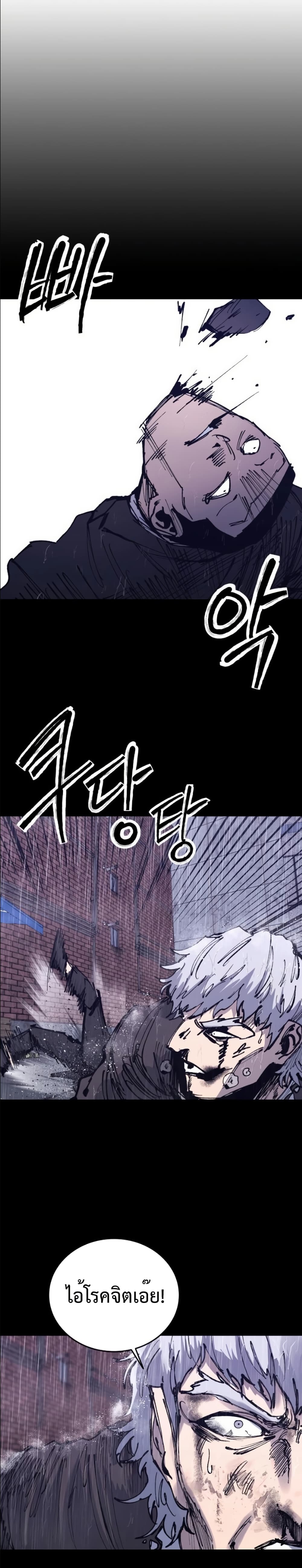 High Class page 19