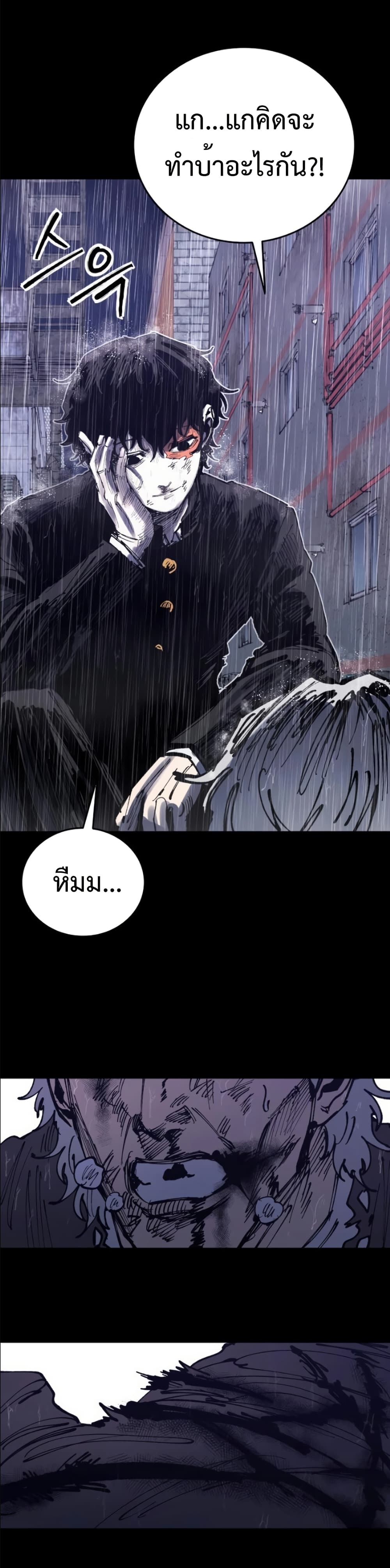 High Class page 20