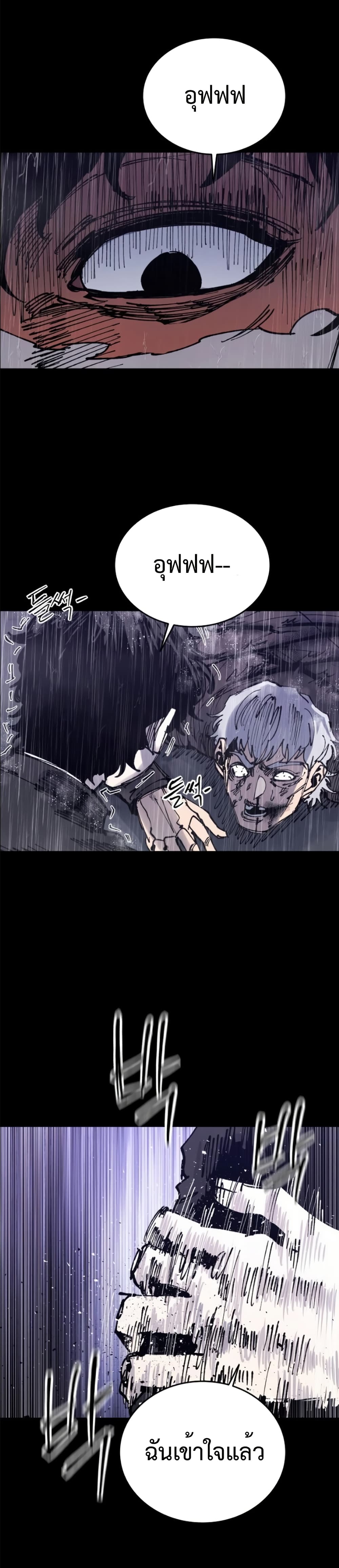 High Class page 21