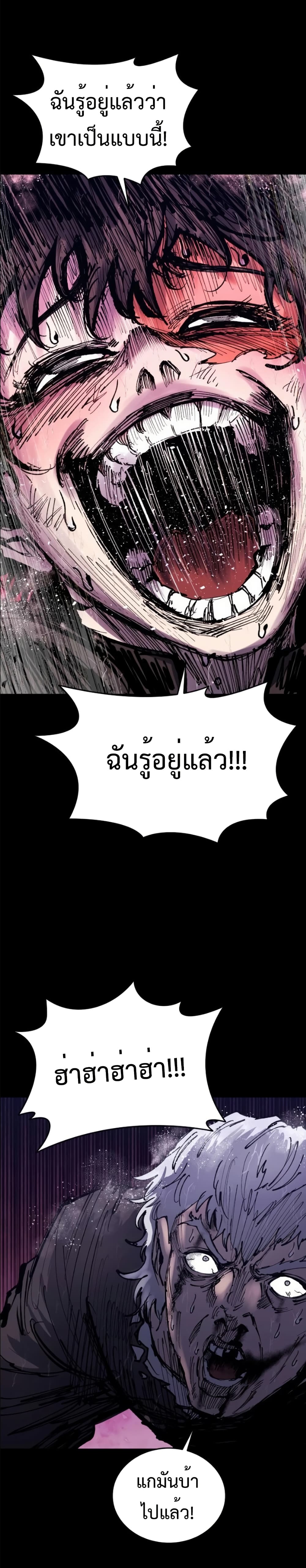 High Class page 23