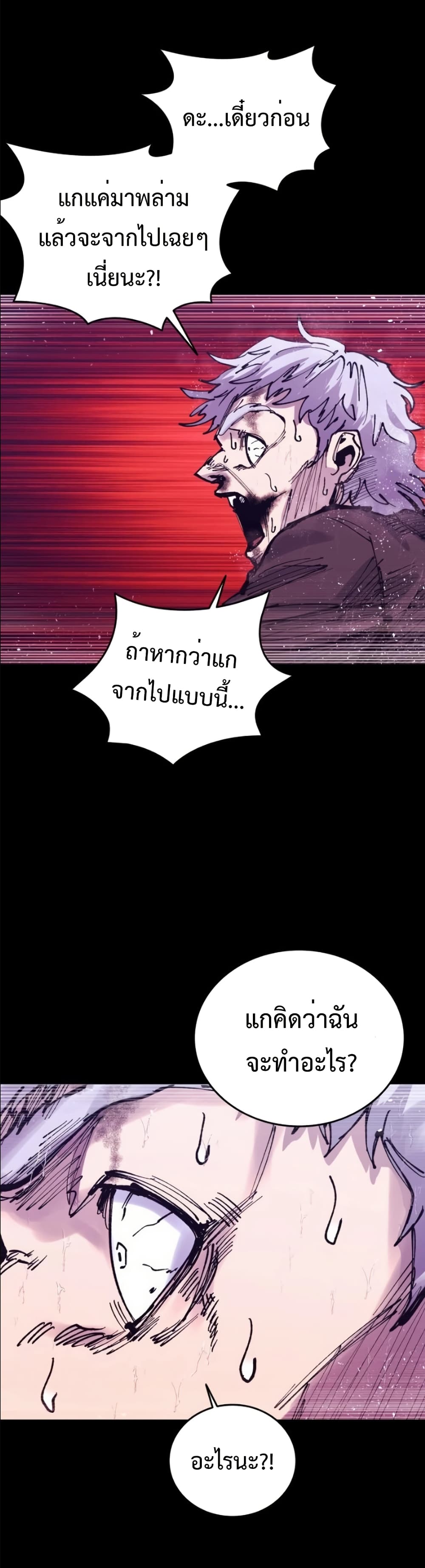 High Class page 26