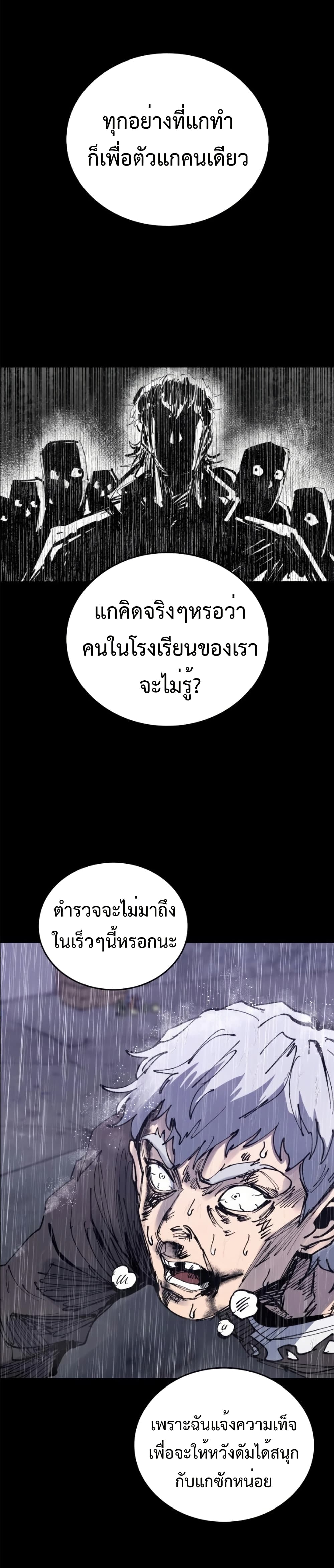 High Class page 28