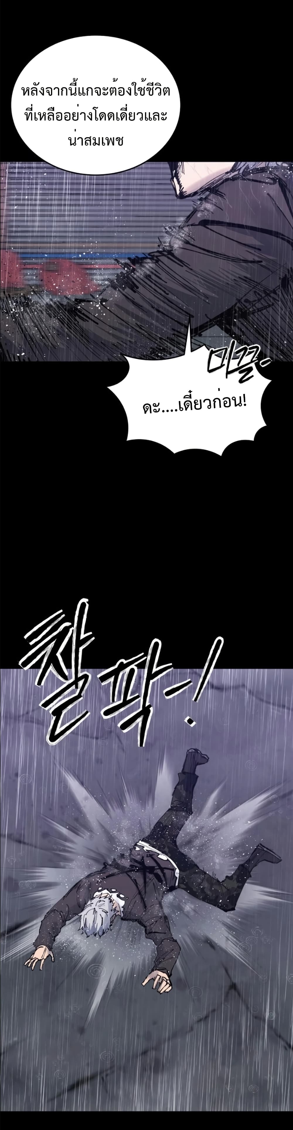 High Class page 29