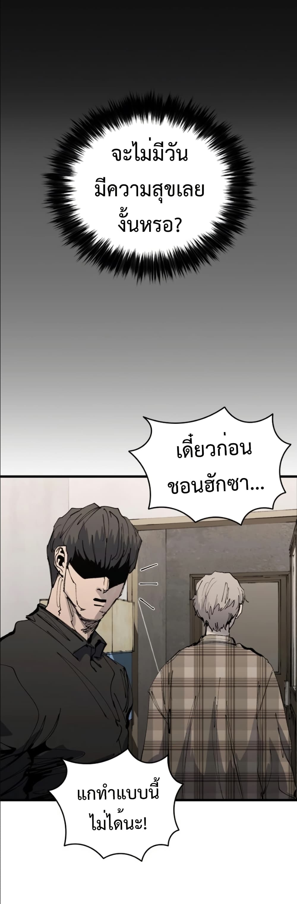 High Class page 31