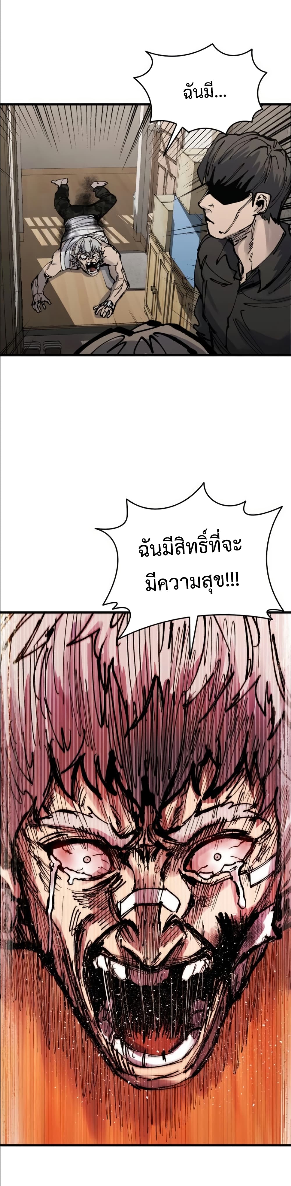 High Class page 32