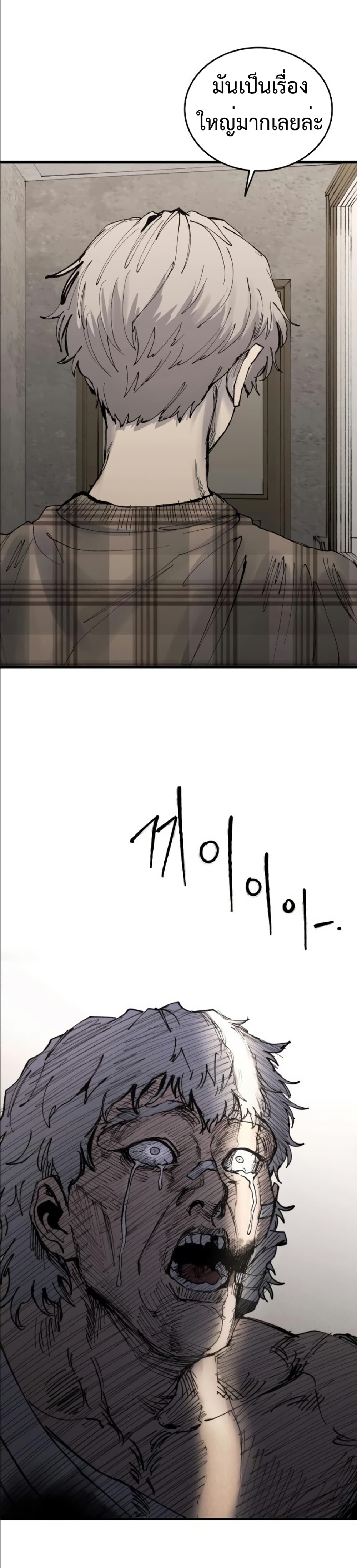 High Class page 34