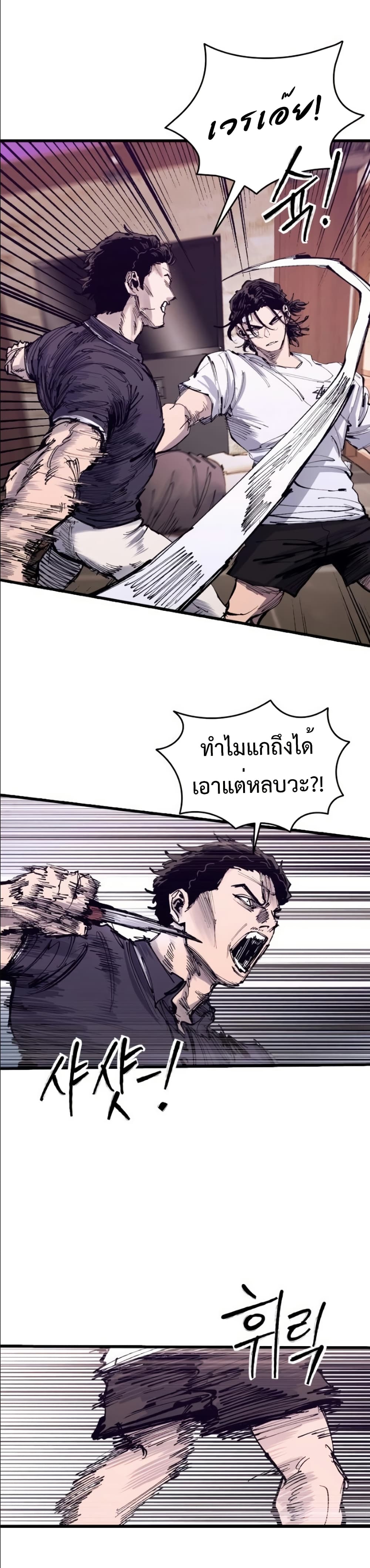 High Class page 36