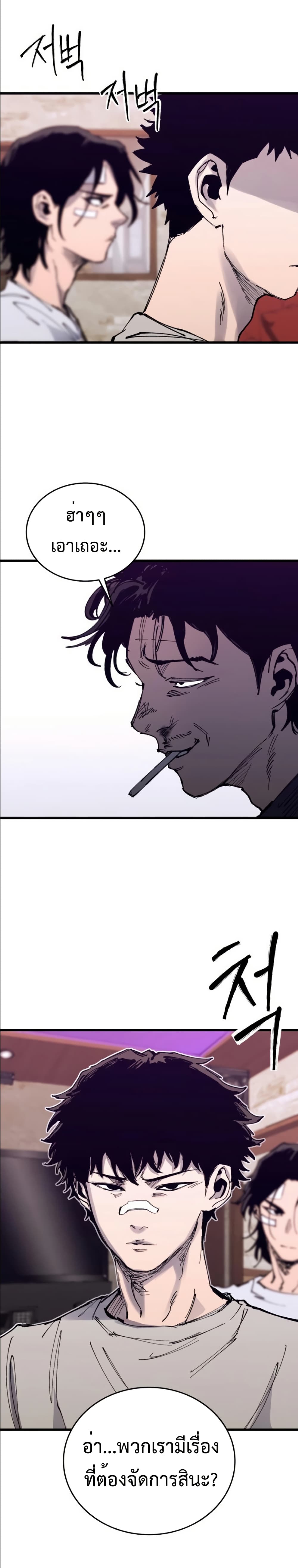 High Class page 43