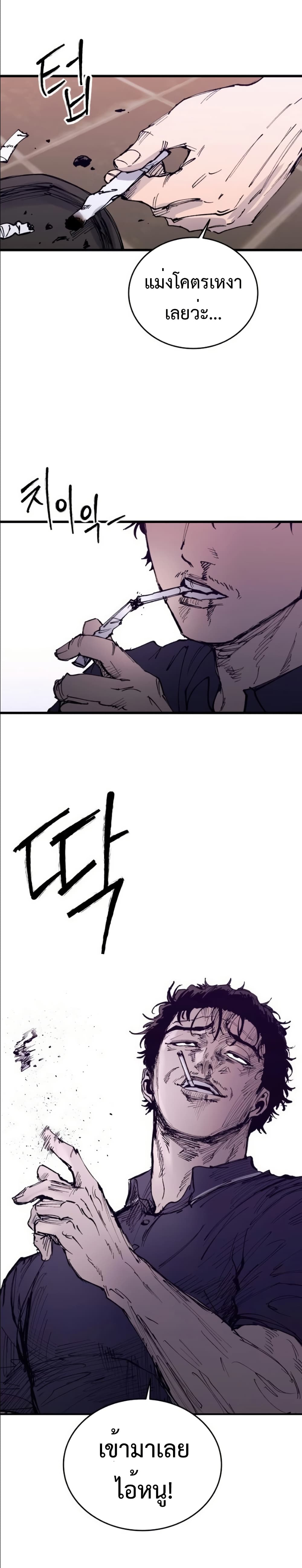 High Class page 44