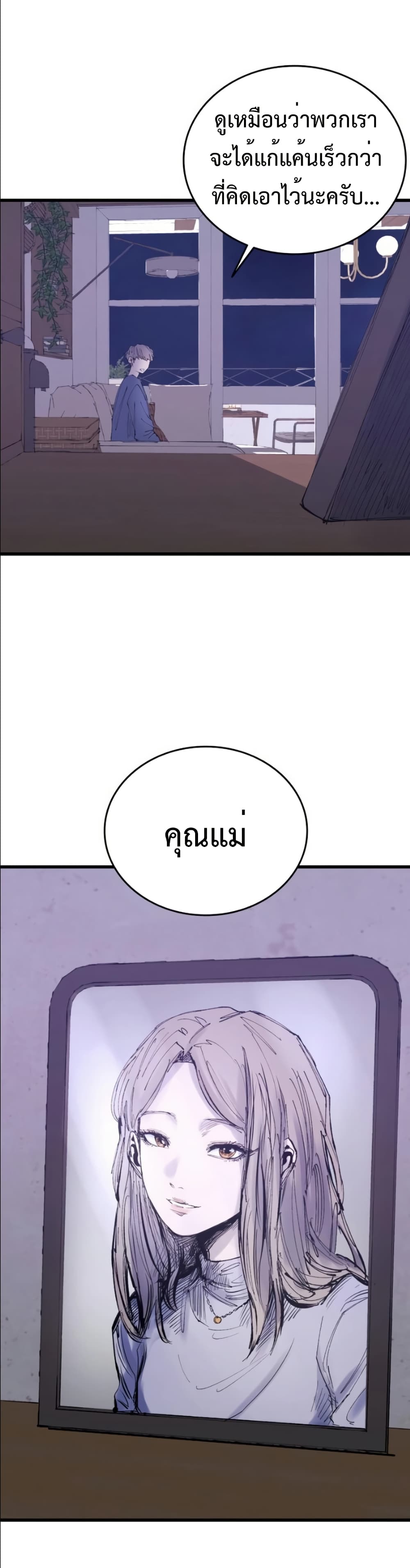 High Class page 46