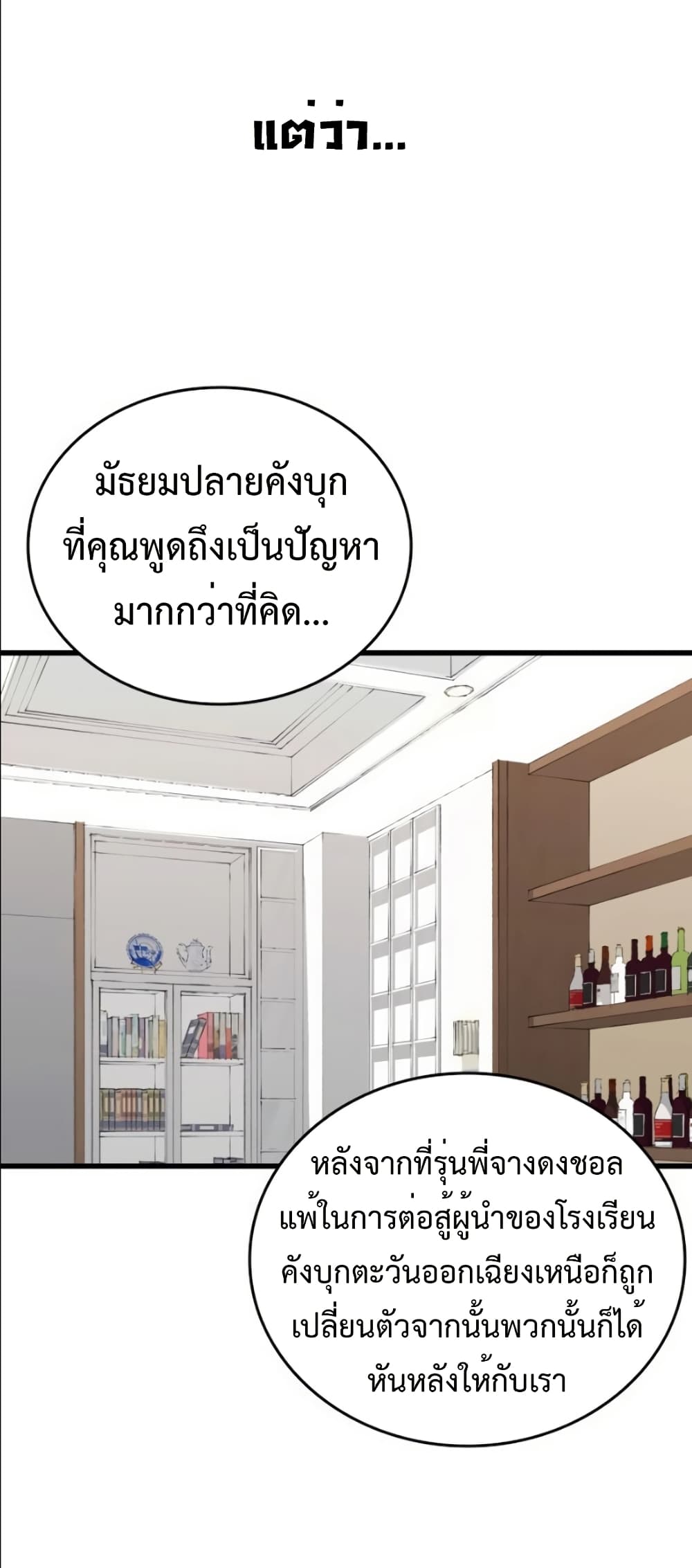 High Class page 48