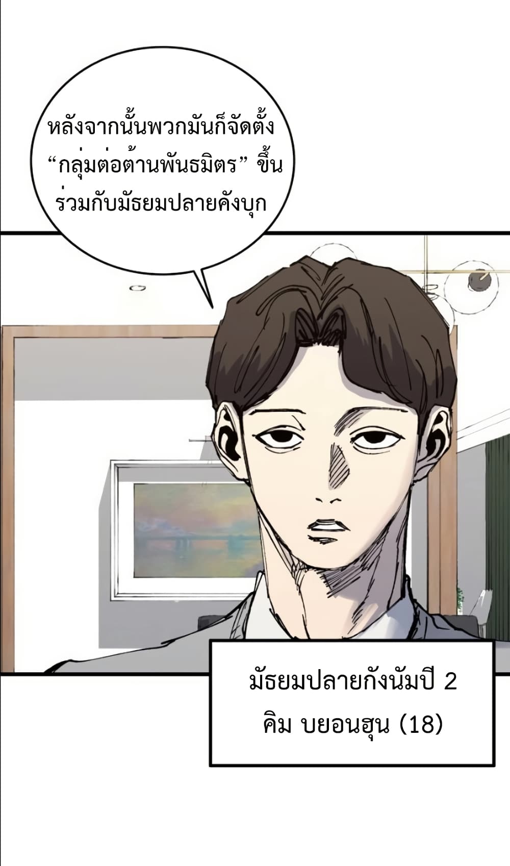 High Class page 49