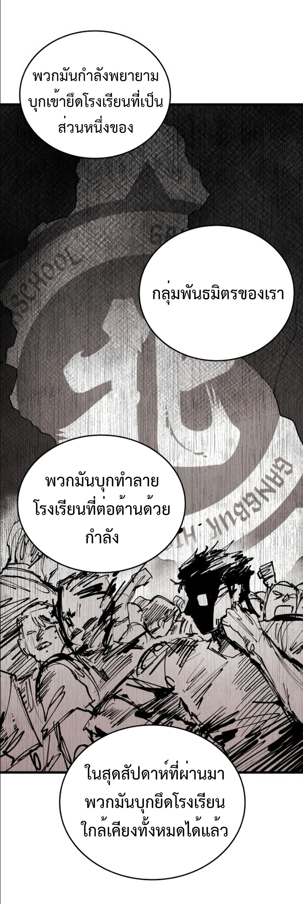 High Class page 50