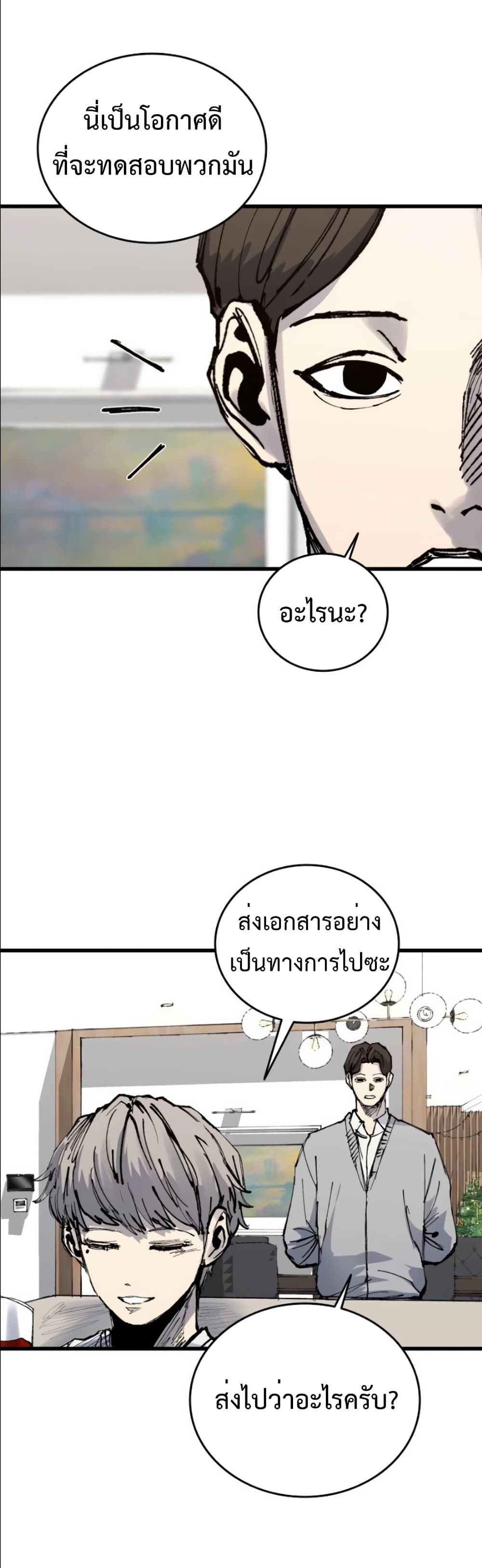 High Class page 51