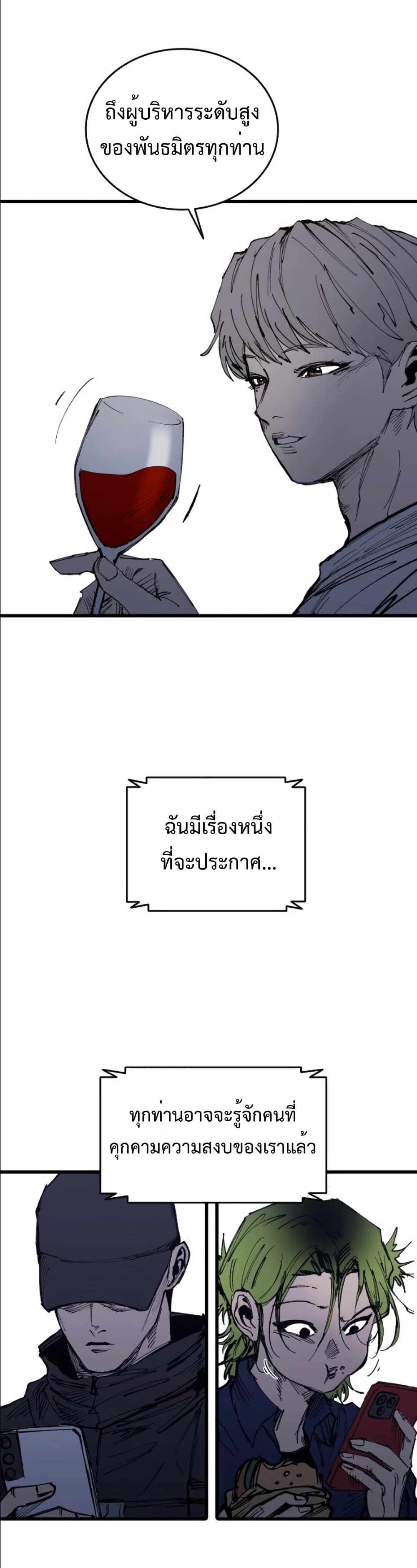 High Class page 52