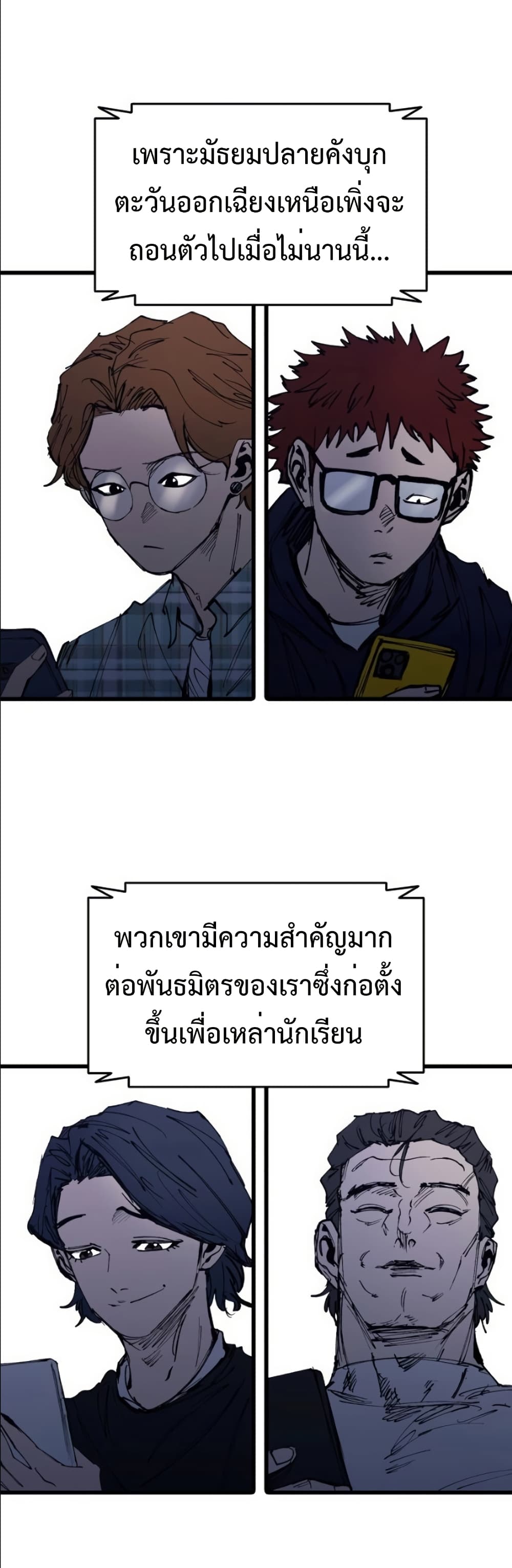 High Class page 53
