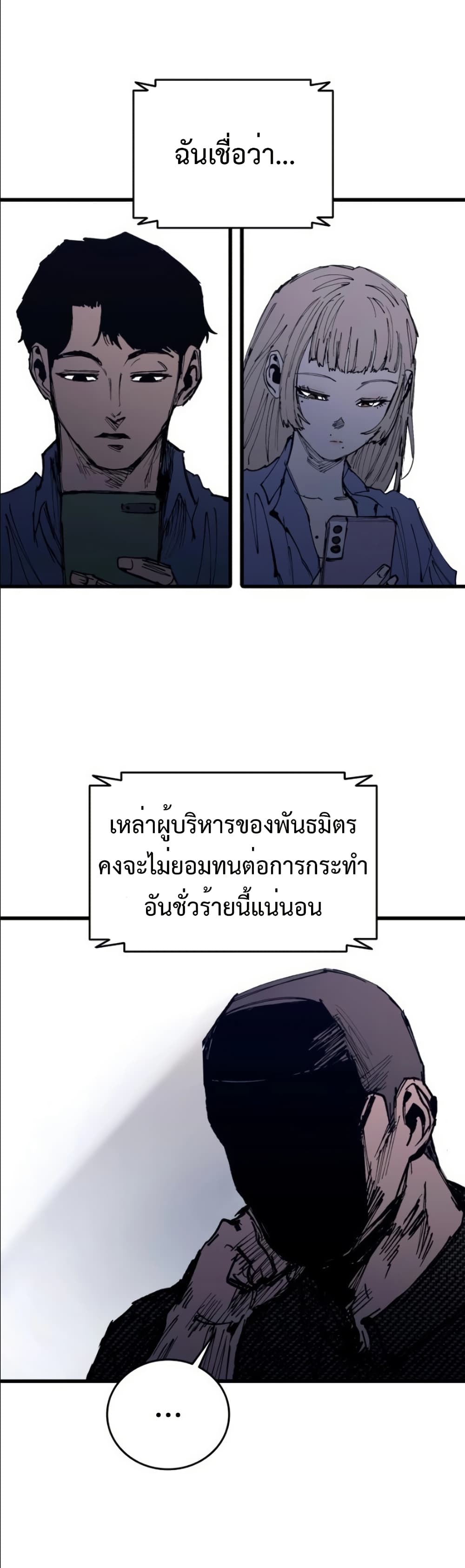 High Class page 54
