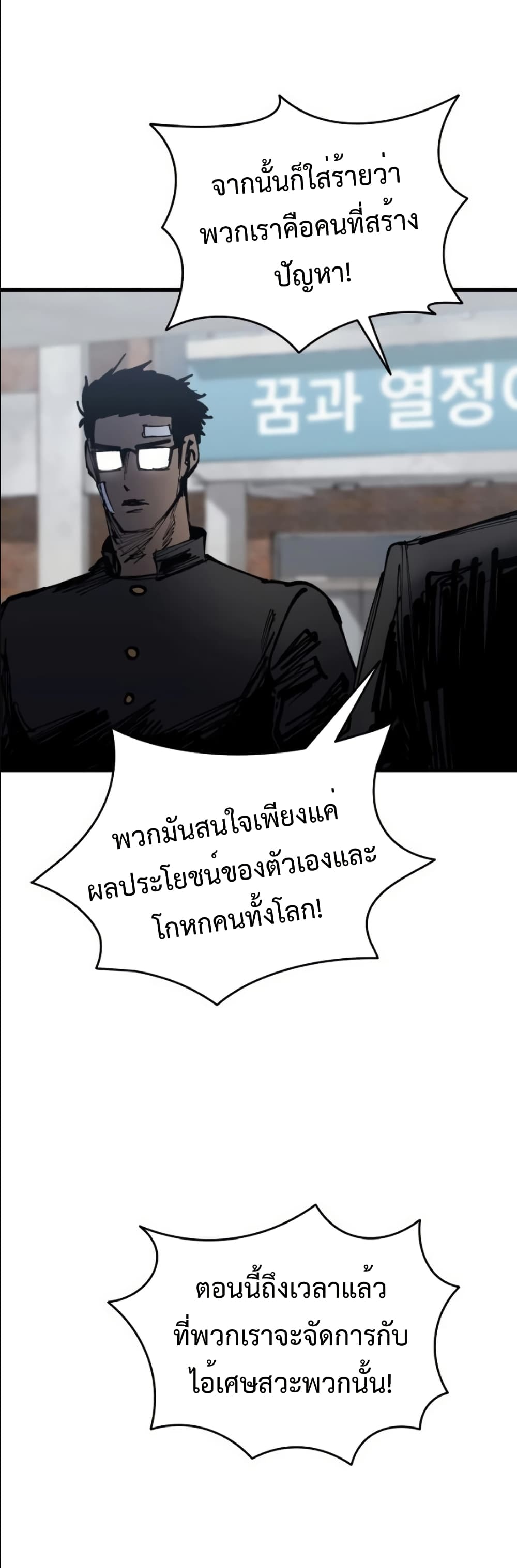High Class page 56