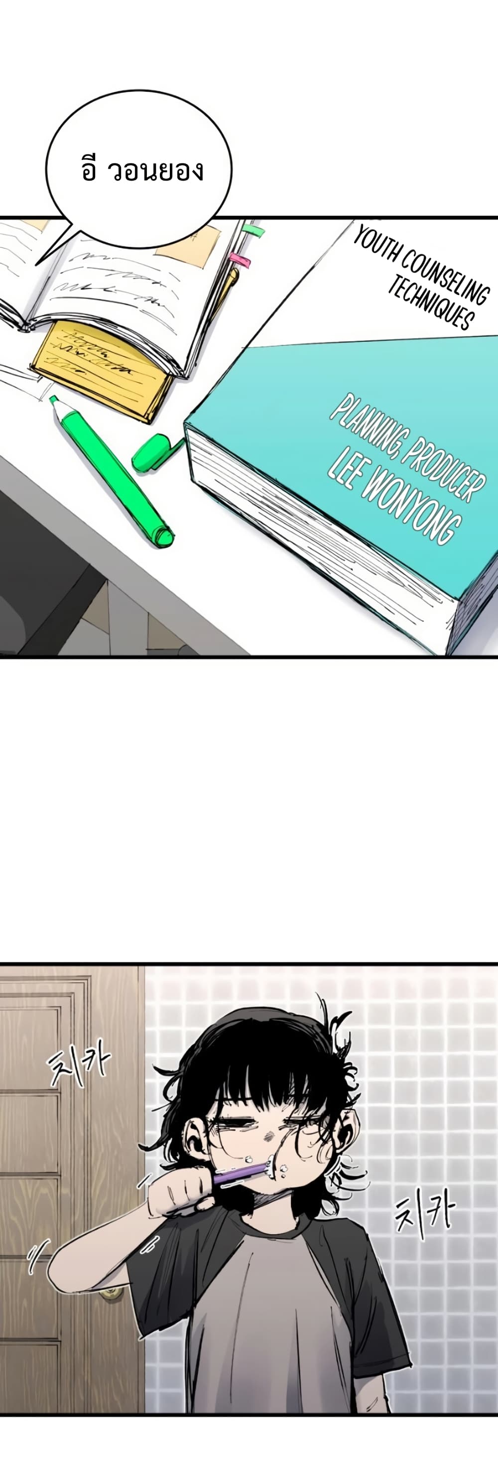 High Class page 5