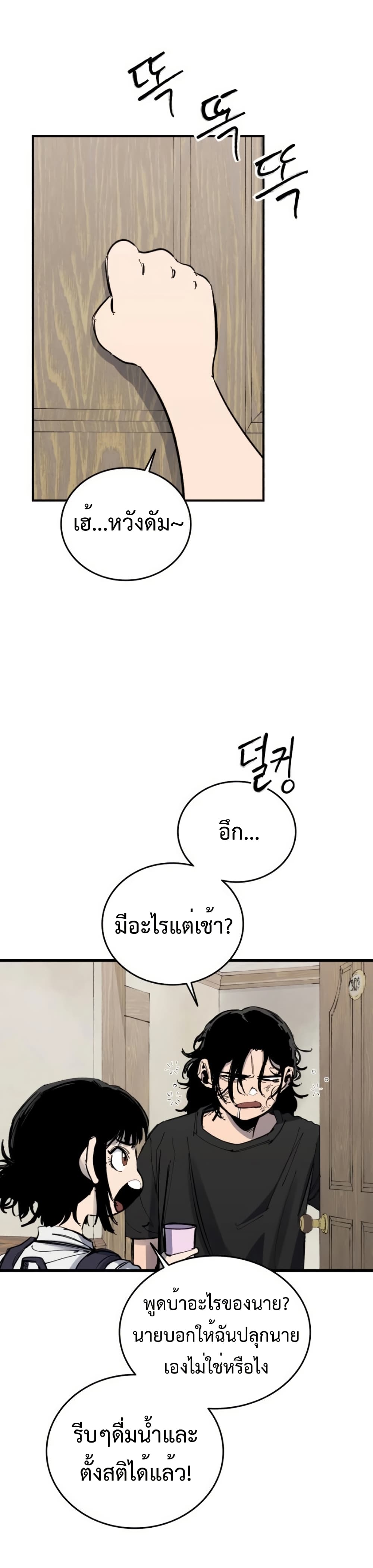 High Class page 7
