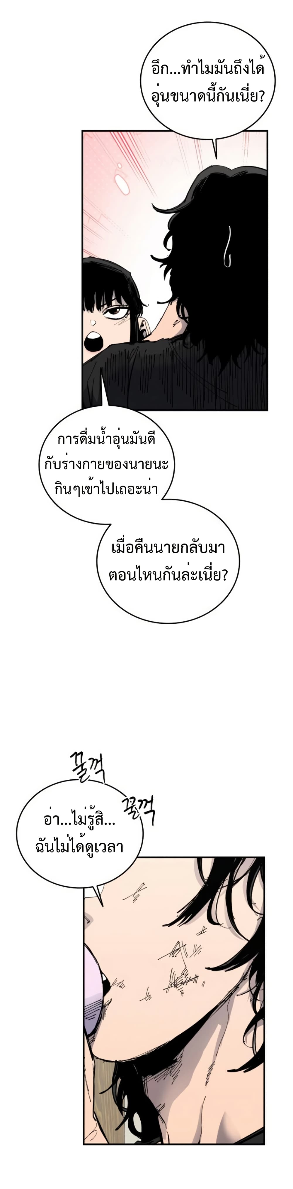 High Class page 8