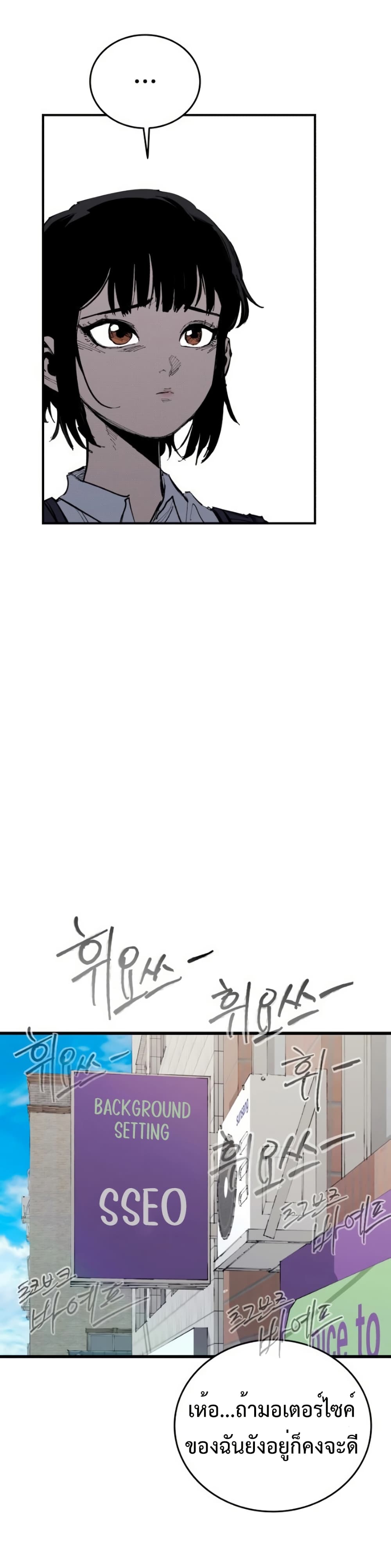 High Class page 9