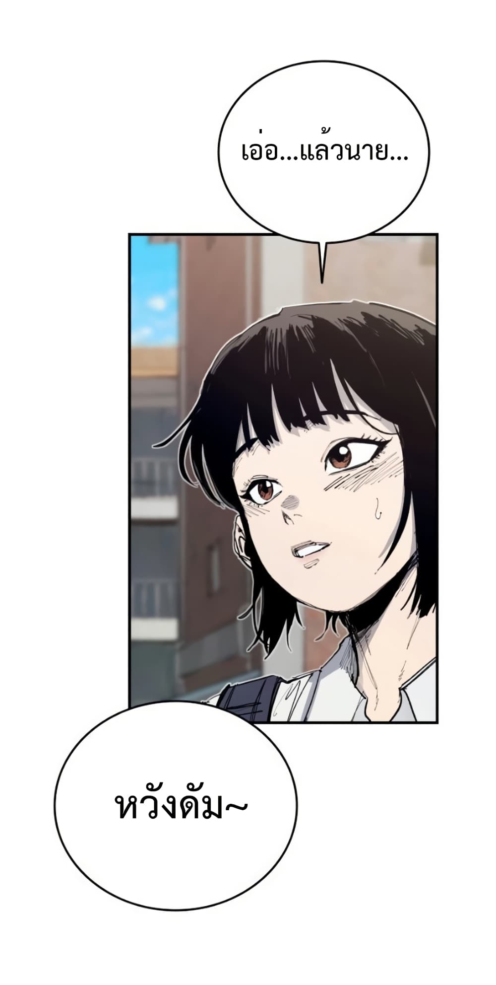 High Class page 11